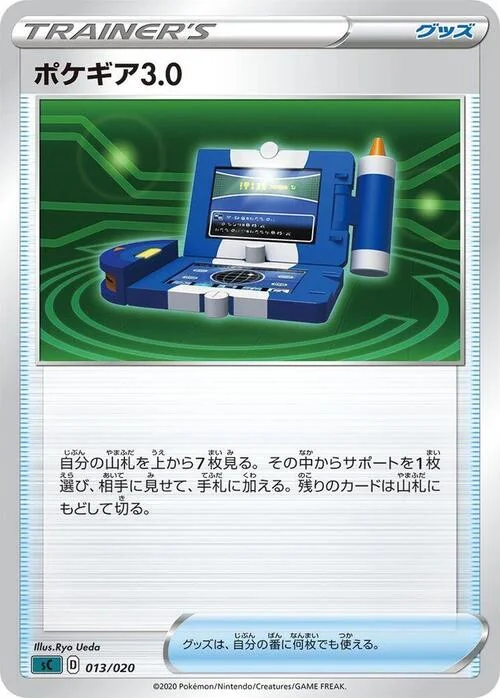 Pokgear 3.0 — VMAX Starter Deck: Grimmsnarl VMAX
