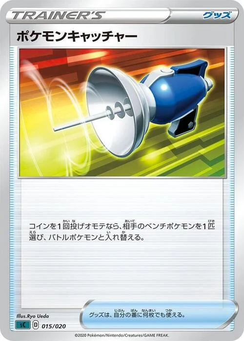 Pokemon Catcher — VMAX Starter Deck: Grimmsnarl VMAX