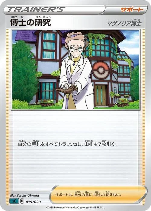 Professor's Research — VMAX Starter Deck: Grimmsnarl VMAX