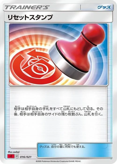 Reset Stamp — VMAX Starter Deck: Charizard VMAX