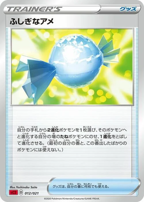 Rare Candy — VMAX Starter Decks 2: Charizard VMAX