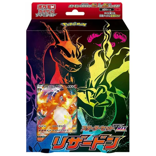 Charizard VMAX Starter Deck — VMAX Starter Deck: Charizard VMAX