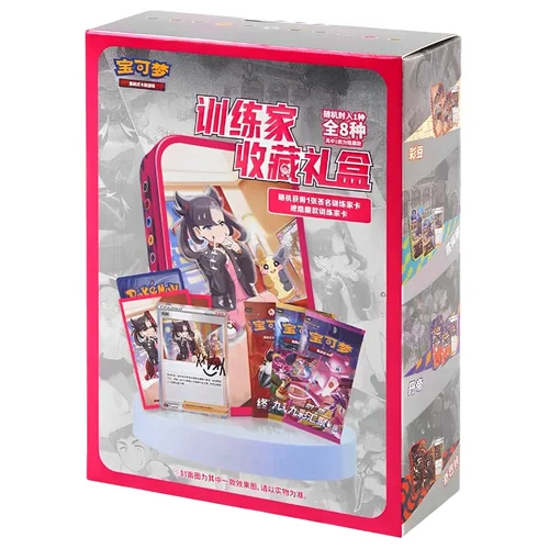 Sword & Shield Trainer Collection Gift Box — CSI: Sword & Shield Trainer Collection Gift Box