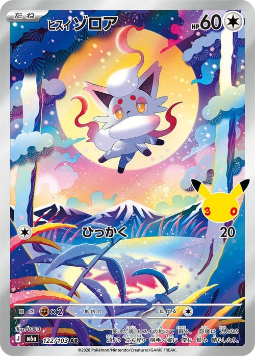 Hisuian Zorua — 30th Celebration JP