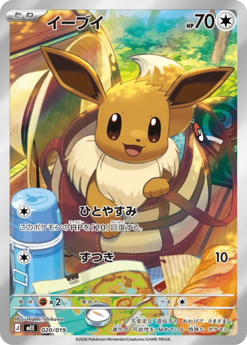Eevee — MEGA Starter Set Eevee ex