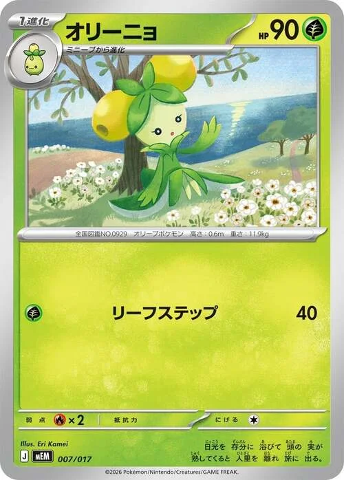 Dolliv — MEGA Starter Set Sprigatito & Meowscarada ex