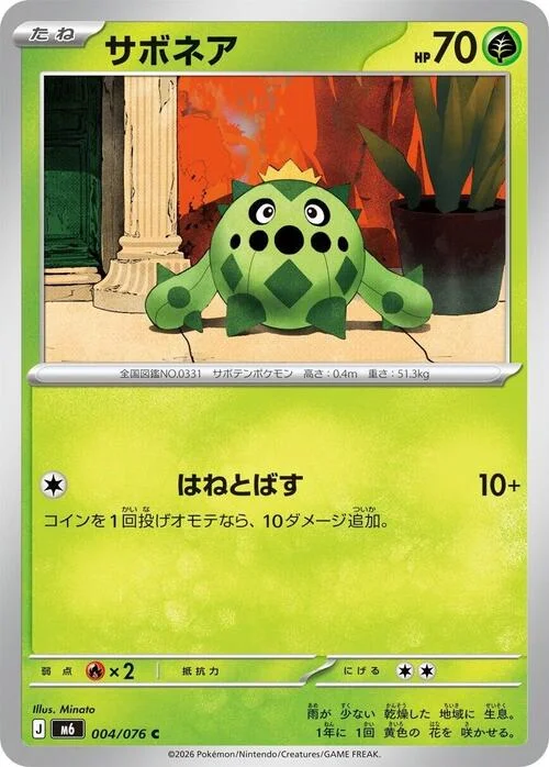 Cacnea — Storm Emeralda
