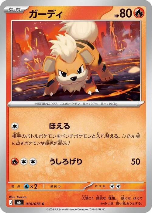 Growlithe — Storm Emeralda