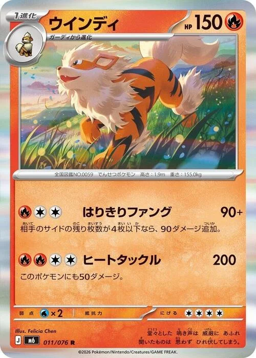 Arcanine — Storm Emeralda