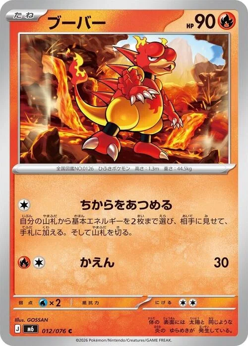 Magmar — Storm Emeralda