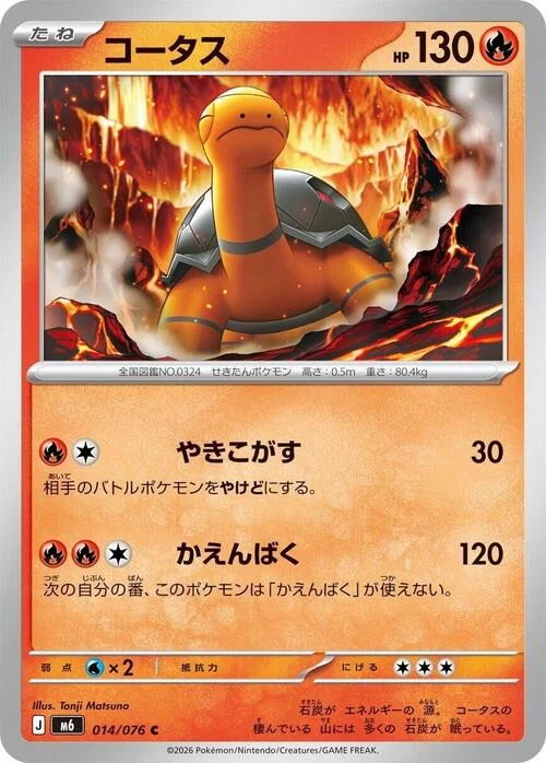 Torkoal — Storm Emeralda