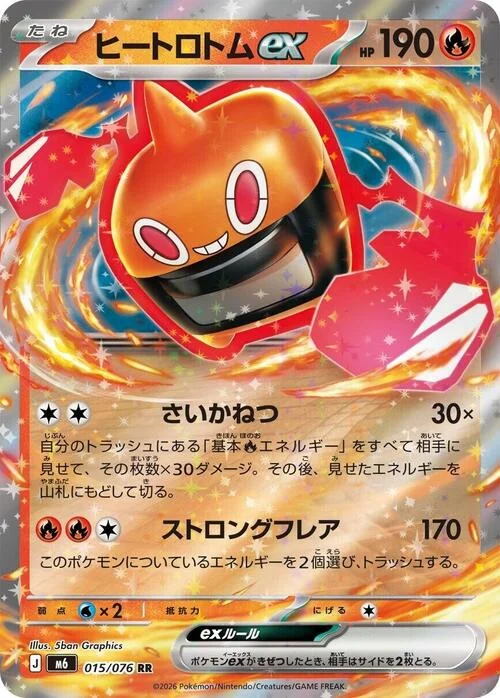 Heat Rotom ex — Storm Emeralda