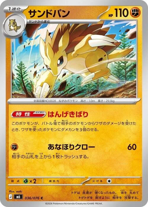 Sandslash — Storm Emeralda