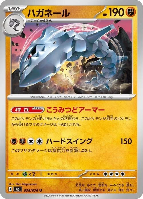 Steelix — Storm Emeralda