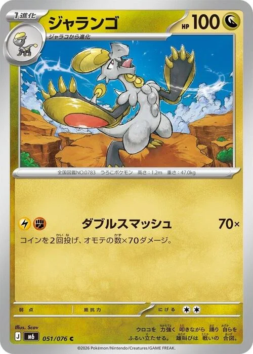 Hakamo-o — Storm Emeralda