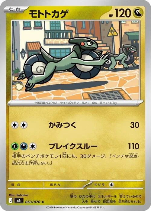 Cyclizar — Storm Emeralda