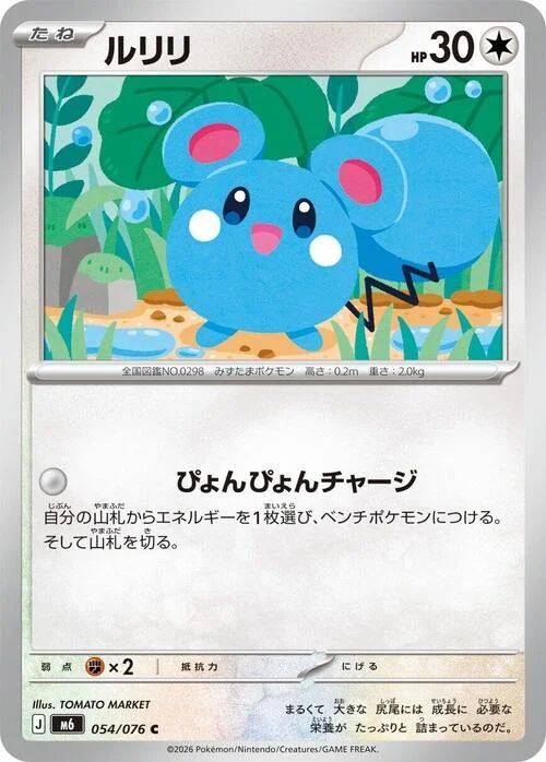 Azurill — Storm Emeralda