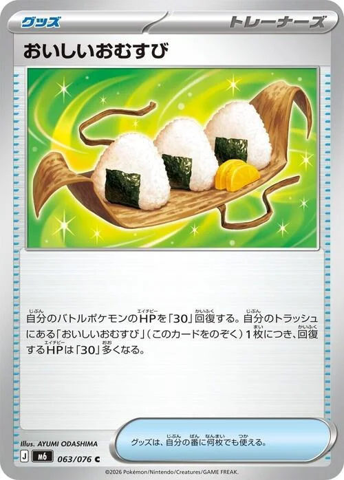 Delicious Onigiri — Storm Emeralda