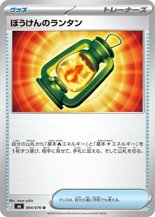 Adventuring Lantern — Storm Emeralda