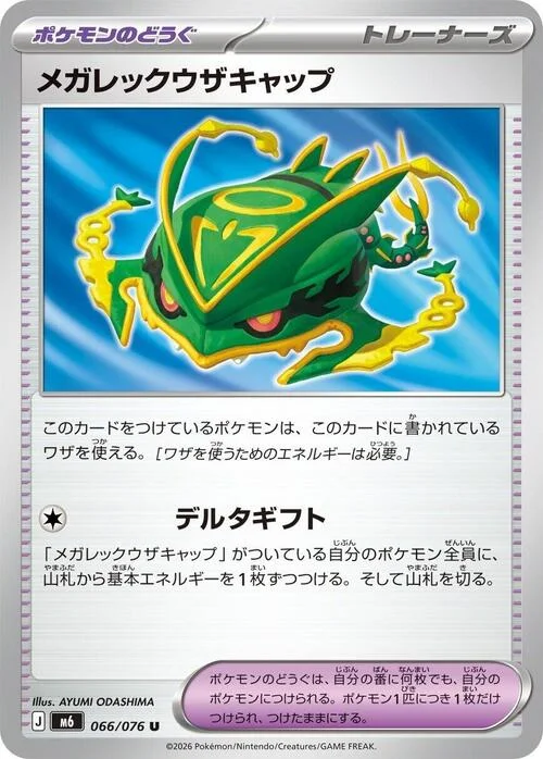 Mega Rayquaza Cap — Storm Emeralda