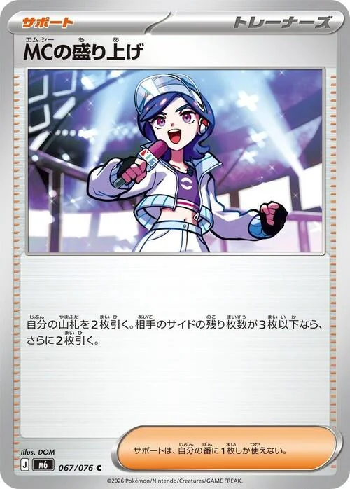 Emcee's Hype — Storm Emeralda