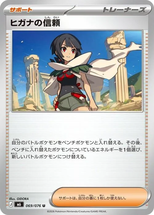 Zinnia's Trust — Storm Emeralda