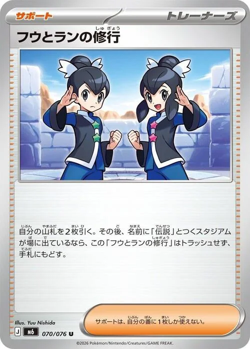 Tate & Liza's Training — Storm Emeralda