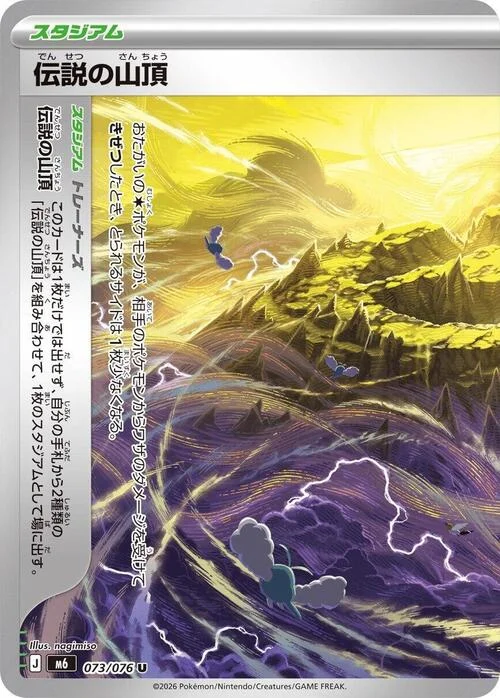 Legendary Summit — Storm Emeralda