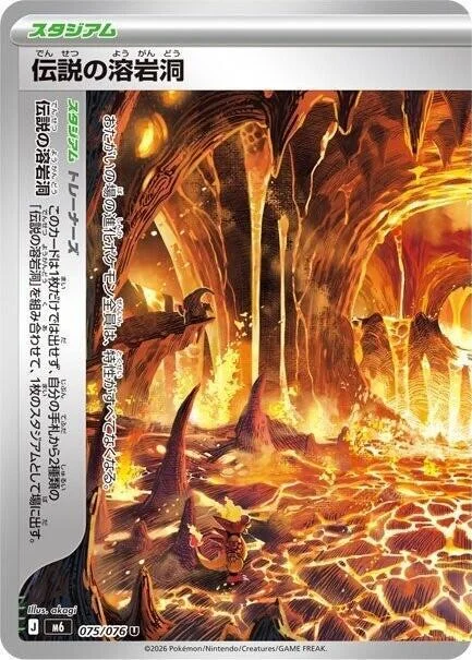 Legendary Lava Tube — Storm Emeralda