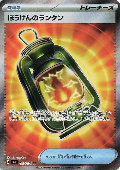 Adventuring Lantern — Storm Emeralda