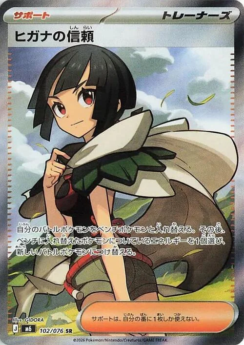 Zinnia's Trust — Storm Emeralda