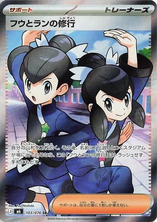 Tate & Liza's Training — Storm Emeralda