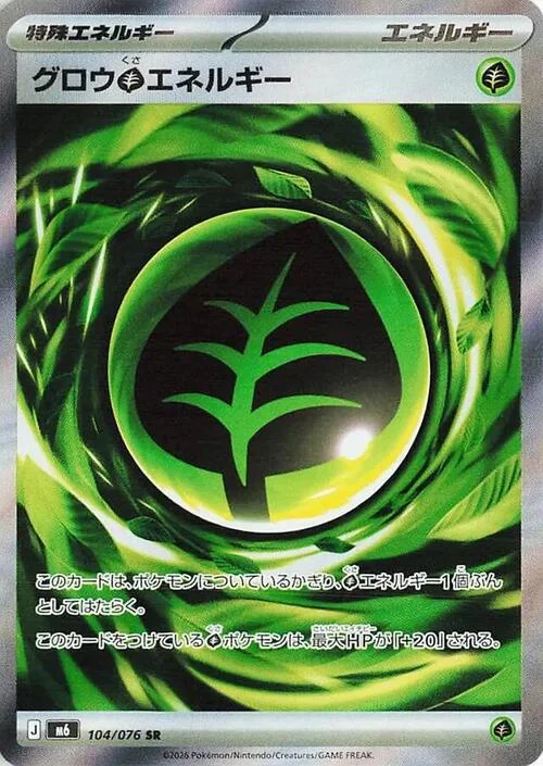 Growing [G] Energy — Storm Emeralda