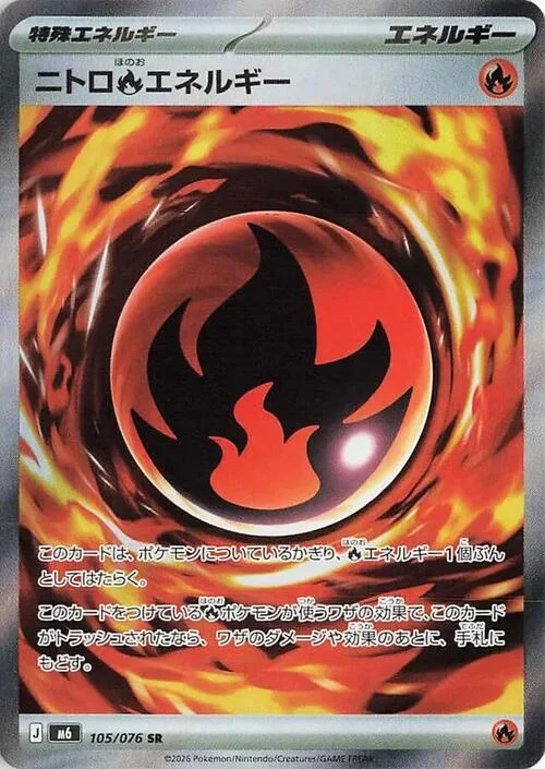 Nitro [R] Energy — Storm Emeralda