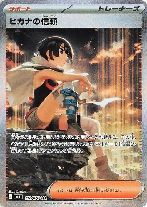 Zinnia's Trust — Storm Emeralda