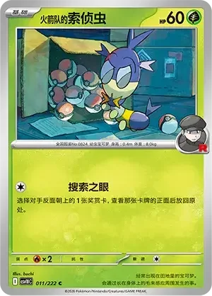 Team Rocket's Blipbug — CSV10C: Chasing Glory