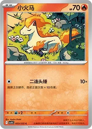 Ponyta — CSV10C: Chasing Glory