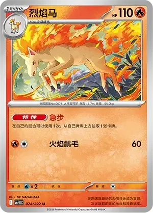 Rapidash — CSV10C: Chasing Glory
