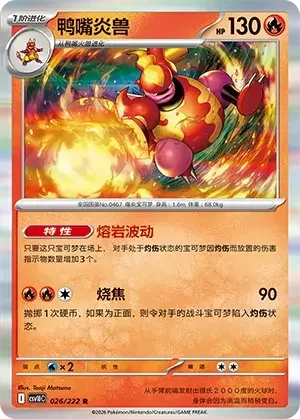 Magmortar — CSV10C: Chasing Glory