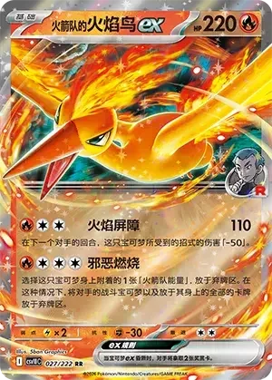 Team Rocket's Moltres ex — CSV10C: Chasing Glory