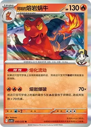 Ethan's Magcargo — CSV10C: Chasing Glory