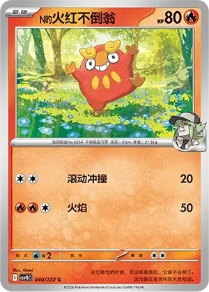 N's Darumaka — CSV10C: Chasing Glory