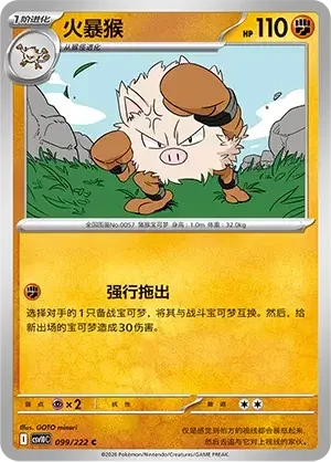 Primeape — CSV10C: Chasing Glory