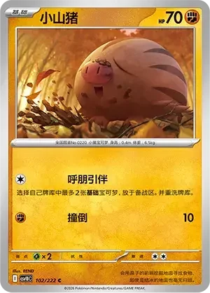 Swinub — CSV10C: Chasing Glory