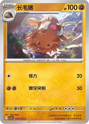Piloswine — CSV10C: Chasing Glory