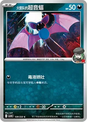 Team Rocket's Zubat — CSV10C: Chasing Glory