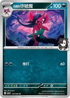 Marnie's Morgrem — CSV10C: Chasing Glory