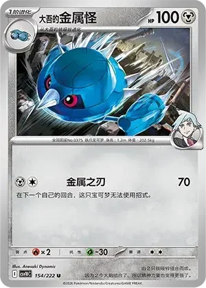Steven's Metang — CSV10C: Chasing Glory