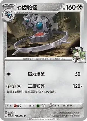 Steven's Metang — CSV10C: Chasing Glory
