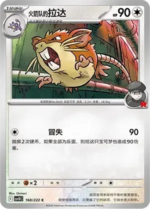 Team Rocket's Raticate — CSV10C: Chasing Glory